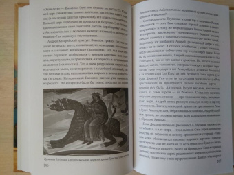 Александр Волков: Образы Апокалипсиса. Тайны книги тысячелетий