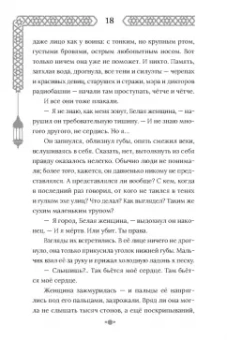 Екатерина Звонцова: Город с львиным сердцем