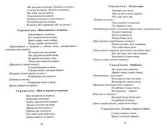 Дружить со спортом и игрой. Поддержка работоспособности школьника. Упражнения, игры, инсценировки
