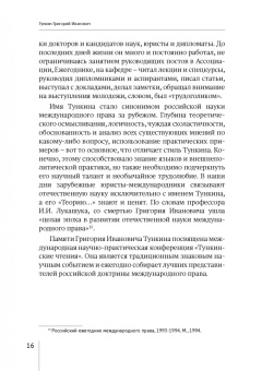 Ольга Кадышева: Теория международного права. Актуальные проблемы. Сборник статей