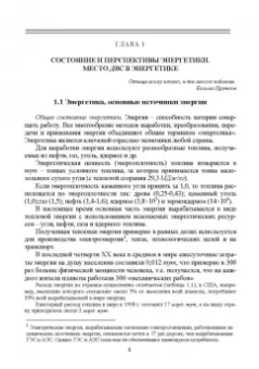 Радик Баширов: Автотракторные двигатели. Конструкция, основы теории и расчета. Учебник для СПО