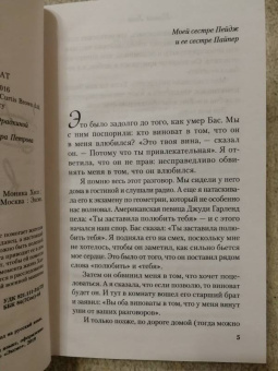 Моника Хессе: Девушка в голубом пальто