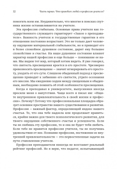 Юнсинь Чжу: Письма к учителю. Собрание сочинений