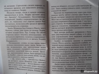 Ирен Беллоу: Я научу тебя любить
