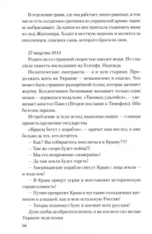Наталья Корнильева: Дни окаянные века сего...