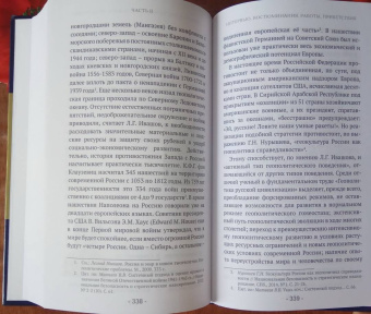 Леонид Ивашов: Размышления русского генерала. К 75-летию Л.Г. Ивашова