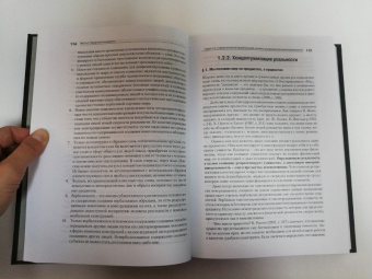 Сергей Поляков: Концепты и другие конструкции сознания