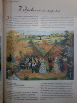 Громова, Ефремова: Коровин, Врубель, Кустодиев, Нестеров. Гении Серебряного века