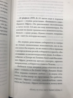 Алла Демидова: Всему на этом свете бывает конец...