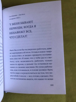 Искусство. Письма на заметку