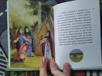 Александр Ткаченко: Житие преподобного Сергия Радонежского в пересказе для детей