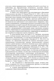 Мариям Арпентьева: Психосоциальное сопровождение лиц с ОВЗ и их семей. СПО