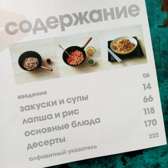 Азиатская кухня. Шаг за шагом