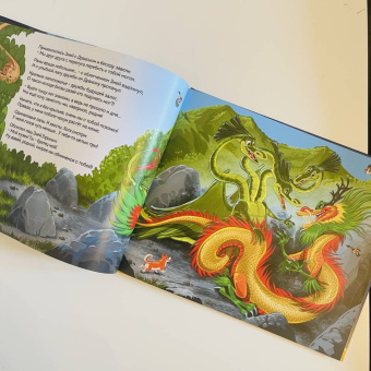 Елена Казакевич: Змей Горыныч Поляков. Путешествие в Китай