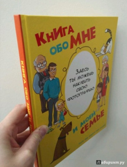 Антонина Елисеева: Книга обо мне и моей семье