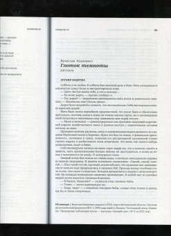 Кудряков, Поляков, Красильников: Знамя. 2022. № 8
