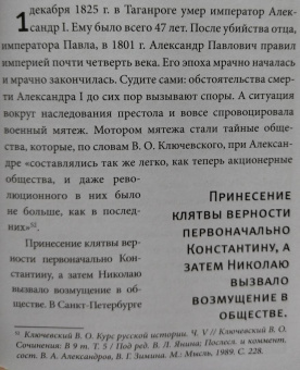 Павел Крашенинников: Семь жизней графа Михаила Сперанского. Биография реформатора России