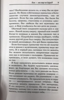 Павел Раков: Книга номер 1 #непродур