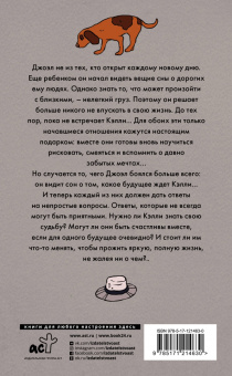 Холли Миллер: Мой сон о тебе