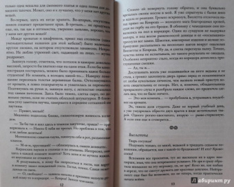 Альмира Рай: Магическая академия строгого режима