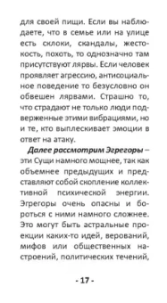 Никифорова Любовь Григорьевна (Отила): Оракул Сущей. Диагностика и исцеление, 80 карт + инструкция