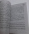 Вячеслав Прах: Дьявол во мне