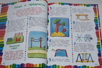 Волшебный пластилин
