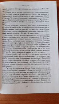 Розамунда Пилчер: Сентябрь