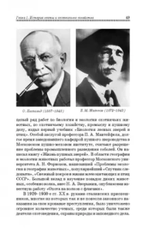Мартынов, Масайтис, Гороховников: Охотничье дело. Охотоведение и охотничье хозяйство. Учебник. СПО