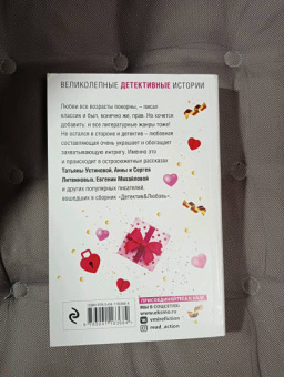 Устинова, Литвинова, Литвинов: Детектив&Любовь