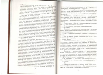 Александр Шкляревский: Избранное. В 2-х томах