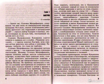 Мария Брикер: Имбирное облако