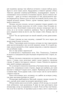 Алексей Пехов: Хроники Сиалы. Трилогия. Крадущийся в тени. Джанга с тенями. Вьюга теней