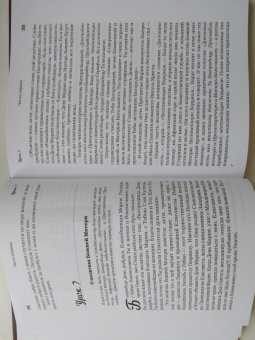 Гавриил Протоиерей: Домашние уроки Закона Божия