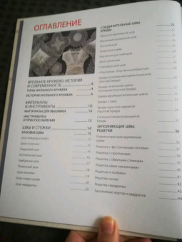 Анна Зайцева: Изящное игольное кружево. Старинное искусство вышивки в историях, техниках и мастер-классах