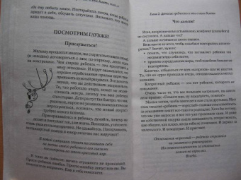 Заряна и Нина Некрасовы: Что делать, если... Вас достали конфликты, капризы и детские вредности