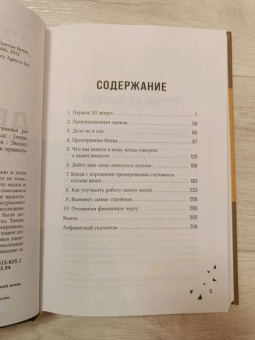 Гретхен Рейнольдс: Движение. Как достигать лучших спортивных результатов, не изнуряя себя