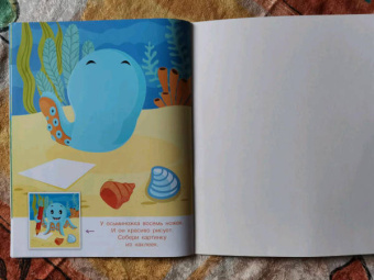 Конструктор из наклеек. Игры и приключения