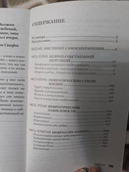 Андрей Курпатов: 3 роковых инстинкта, или с неврозом по жизни?