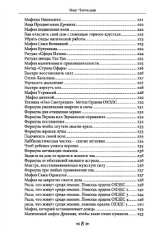 Олег Чуруксаев: Школа Ворона и Волка. Том 7