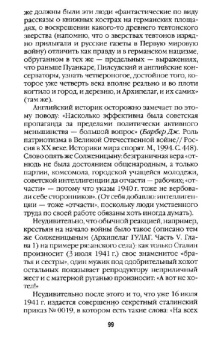 Дмитрий Винтер: Виктор Суворов прав! Сталин проиграл Вторую Мировую войну