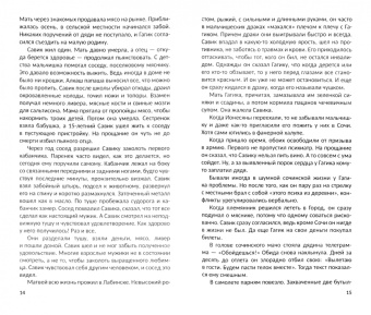 Георгий Кан: Крыша