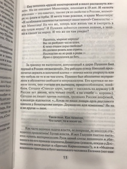 Валерия Новодворская: Поэты и цари