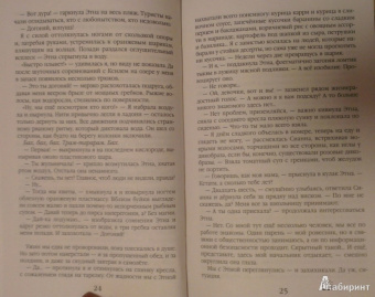 Софья Ролдугина: Зажечь звезду
