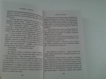 Людмила Мартова: Страсть на грани