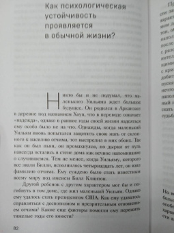 Кристина Берндт: Устойчивость. Как выработать иммунитет к стрессу, депрессии и выгоранию