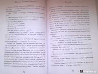 Татьяна Зинкевич-Евстигнеева: Час весны. Фея Флури и волшебство пробуждения женственности