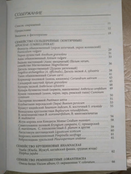 Олег Барнаулов: Лактогенные лекарственные растения