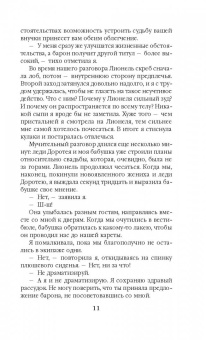 Райчел Мид: Блистательный Двор