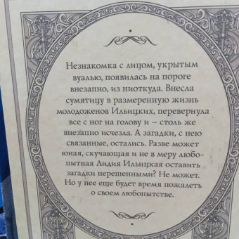Анастасия Логинова: Незнакомка с родинкой на щеке